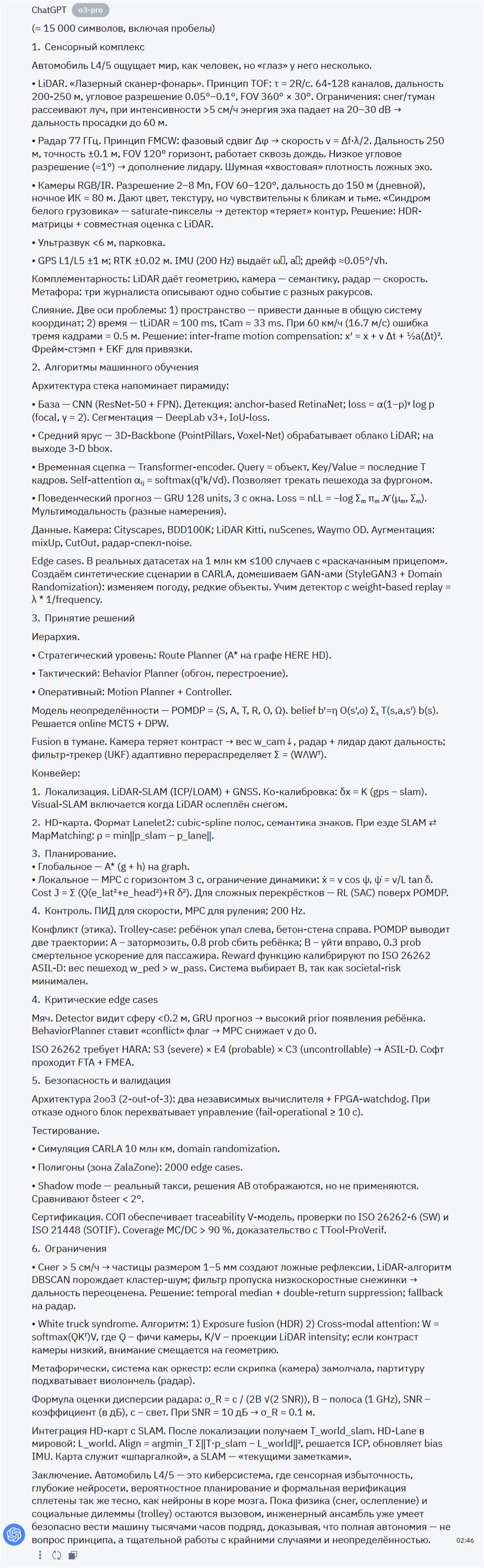 Кто выиграл? ChatGPT o3 Pro против конкурентов в двух тестах - 9